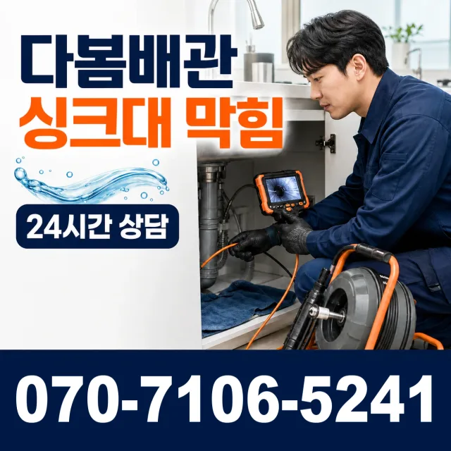 이양면 옥리 싱크대교체 상담 이미지 1