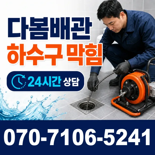 이양면 옥리 싱크대교체 상담 이미지 2