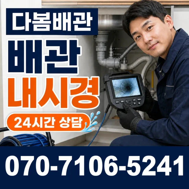 이양면 옥리 싱크대교체 상담 이미지 3