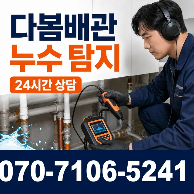 이양면 옥리 싱크대교체 상담 이미지 5