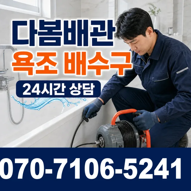 이양면 옥리 싱크대교체 상담 이미지 6