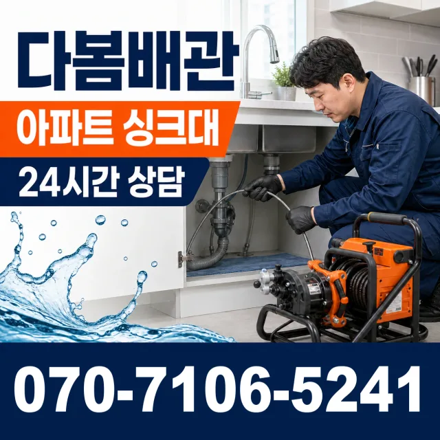 이양면 옥리 싱크대교체 상담 이미지 7